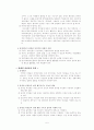 소수자의 아픔과 기독교 5페이지