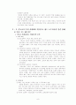 소수자의 아픔과 기독교 9페이지