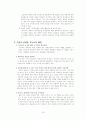소수자의 아픔과 기독교 10페이지