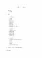 강원도  2페이지