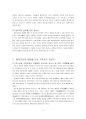 생태계의 위기와 기독교 4페이지
