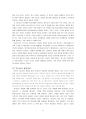 생태계의 위기와 기독교 6페이지