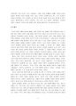 생태계의 위기와 기독교 8페이지