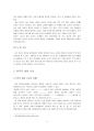 생태계의 위기와 기독교 9페이지