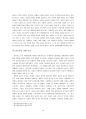 생태계의 위기와 기독교 13페이지