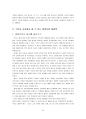 생태계의 위기와 기독교 21페이지
