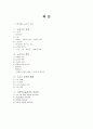 노년기  2페이지
