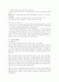 노년기  5페이지