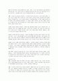 노년기  8페이지