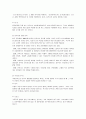 노년기  16페이지