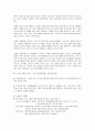 노년기  18페이지