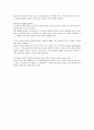 노년기  22페이지