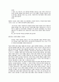 고난, 악 7페이지