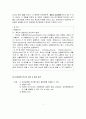 인간복제와 유전공학, 낙태와 안락사 4페이지