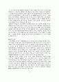 인간복제와 유전공학, 낙태와 안락사 12페이지