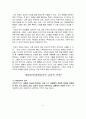 인간복제와 유전공학, 낙태와 안락사 13페이지