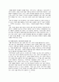 인간복제와 유전공학, 낙태와 안락사 16페이지