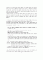 인간복제와 유전공학, 낙태와 안락사 17페이지