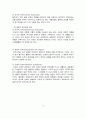 인간복제와 유전공학, 낙태와 안락사 20페이지