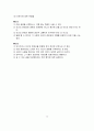 인간복제와 유전공학, 낙태와 안락사 21페이지