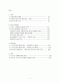 톰슨의 『영국노동계급의 형성』에 대한 연구 (맑스주의 계급이론) 2페이지