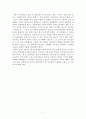 톰슨의 『영국노동계급의 형성』에 대한 연구 (맑스주의 계급이론) 7페이지
