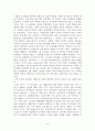 톰슨의 『영국노동계급의 형성』에 대한 연구 (맑스주의 계급이론) 9페이지