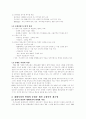 동대문 시장 분석  3페이지