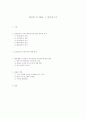 언더음악과 오버음악에 대한 편견 1페이지