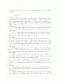언더음악과 오버음악에 대한 편견 4페이지