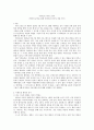 캐릭터 분석을 통한 무한도전 인기비결 연구  2페이지