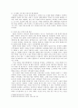 캐릭터 분석을 통한 무한도전 인기비결 연구  5페이지