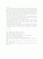 캐릭터 분석을 통한 무한도전 인기비결 연구  8페이지