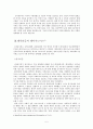 신자유주의  5페이지