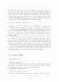 신자유주의  6페이지