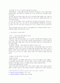 신자유주의  7페이지