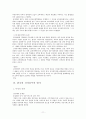 신자유주의  11페이지