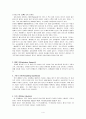 시장 조사 (마케팅 정의) 4페이지