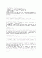시장 조사 (마케팅 정의) 8페이지