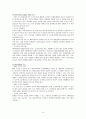시장 조사 (마케팅 정의) 9페이지