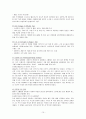 시장 조사 (마케팅 정의) 10페이지