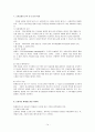 시장 조사 (마케팅 정의) 14페이지