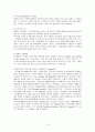 시장 조사 (마케팅 정의) 15페이지