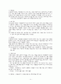 가족과 집단  14페이지