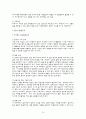 가족과 집단  15페이지