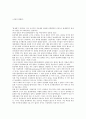 정신의학 및 심리학에서의 평가 14페이지