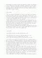 한국과 일본 과로사 비교 2페이지