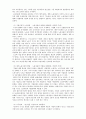 한국과 일본 과로사 비교 4페이지