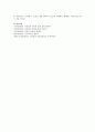전통적인 리더십이론들(리더특성, 행동유형, 상황) 각각의 기여와 문제점에 대하여 설명하시오. 6페이지