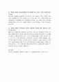 우리나라의 새마을 운동이 21C에서 새롭게 조명될 수 있는 방법에 대하여 토론해봅시다. 3페이지